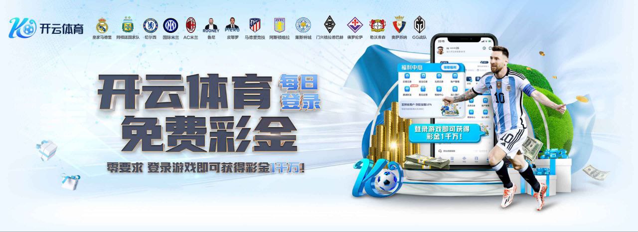 电竞资讯-开云(中国)官方网站-Kering